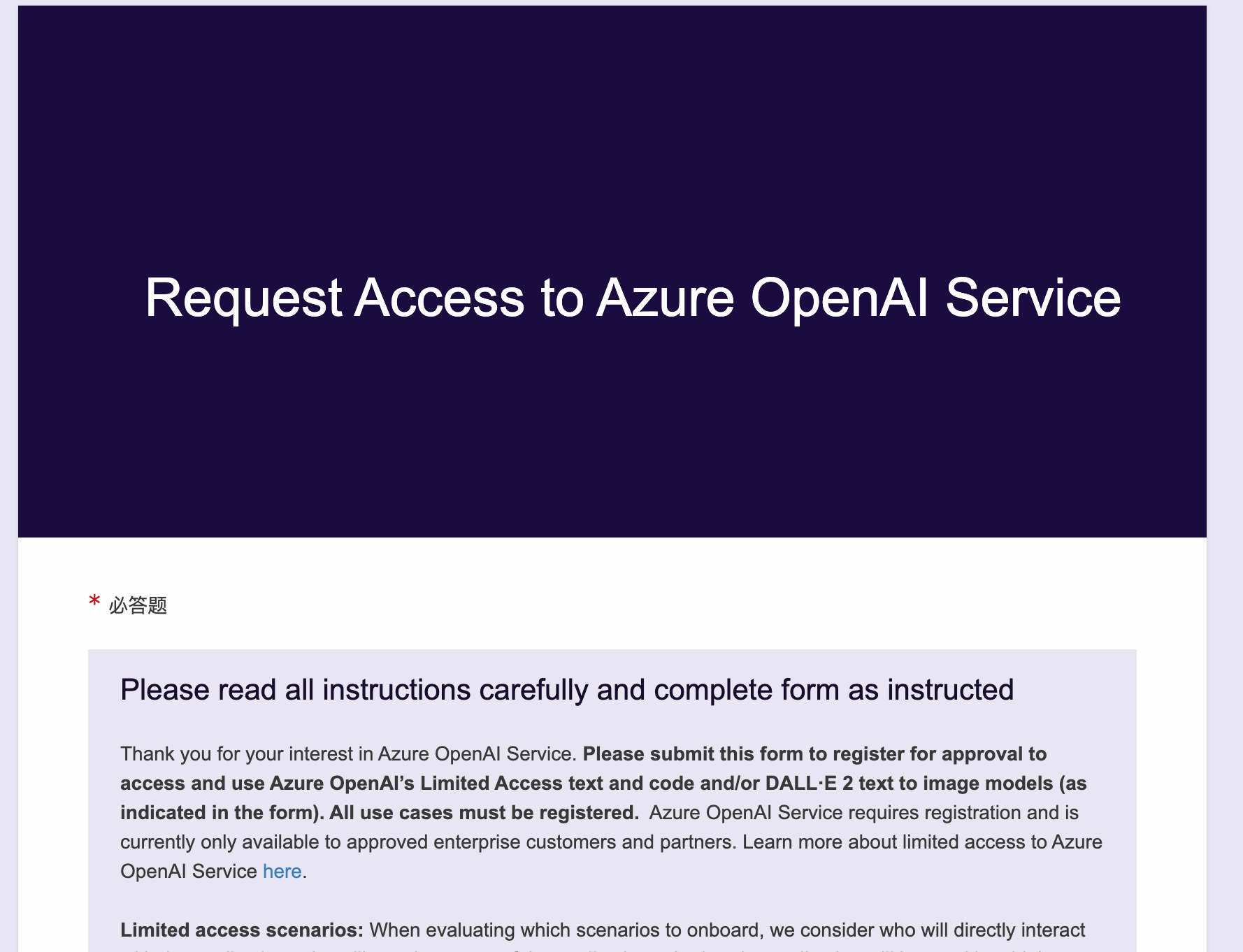 将ChatGPT对接到飞书或钉钉1-申请Azure OpenAI